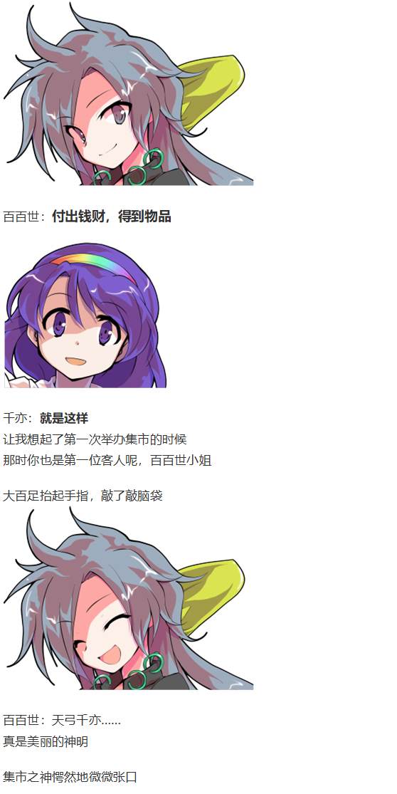 月虹市场(1/2)-第105话