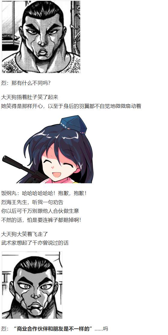 月虹市场(1/2)-第105话