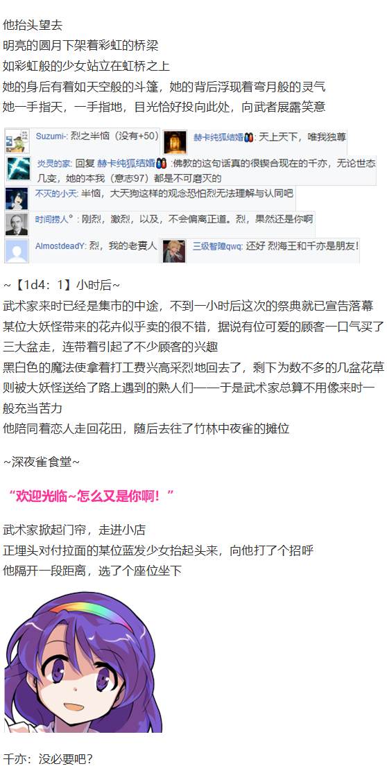 月虹市场(1/2)-第105话