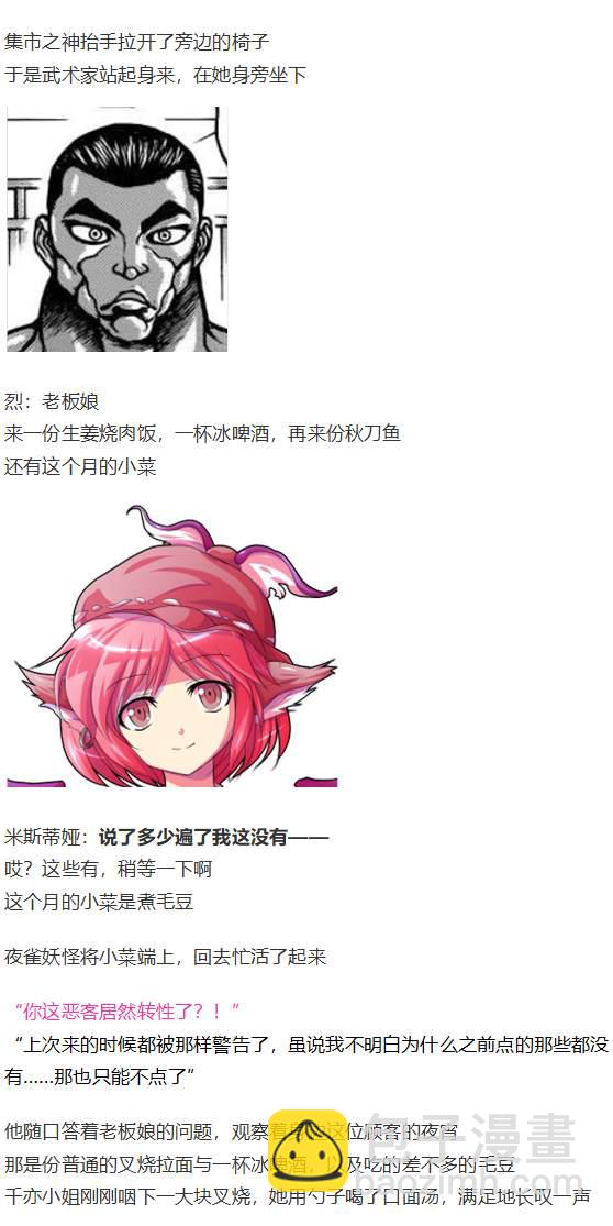 月虹市场(1/2)-第105话