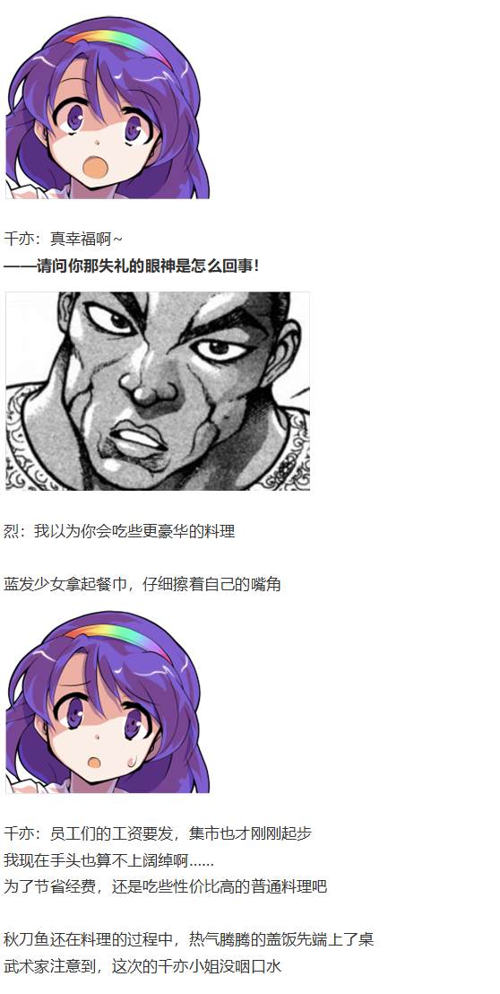 月虹市场(1/2)-第105话