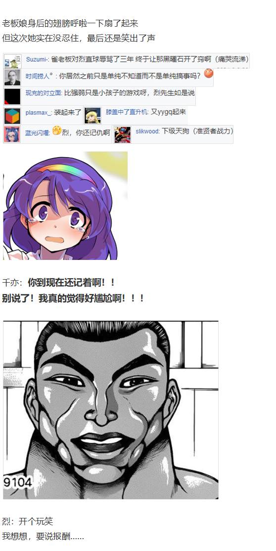 月虹市场(1/2)-第105话