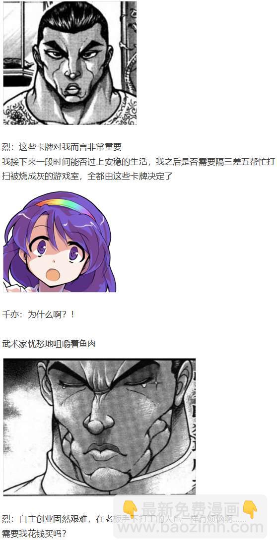 月虹市场(1/2)-第105话