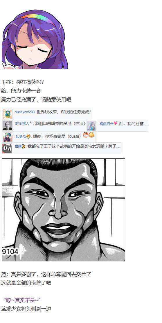 月虹市场(1/2)-第105话