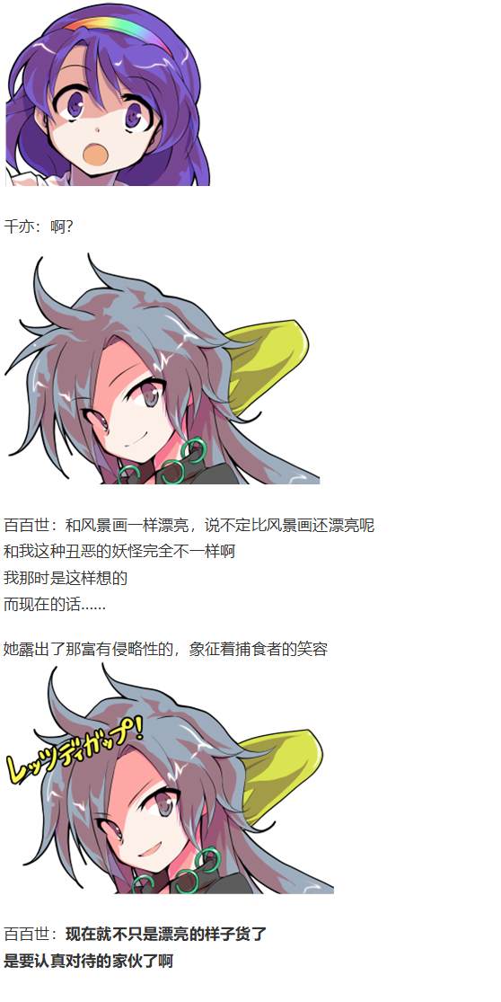 月虹市场(1/2)-第105话