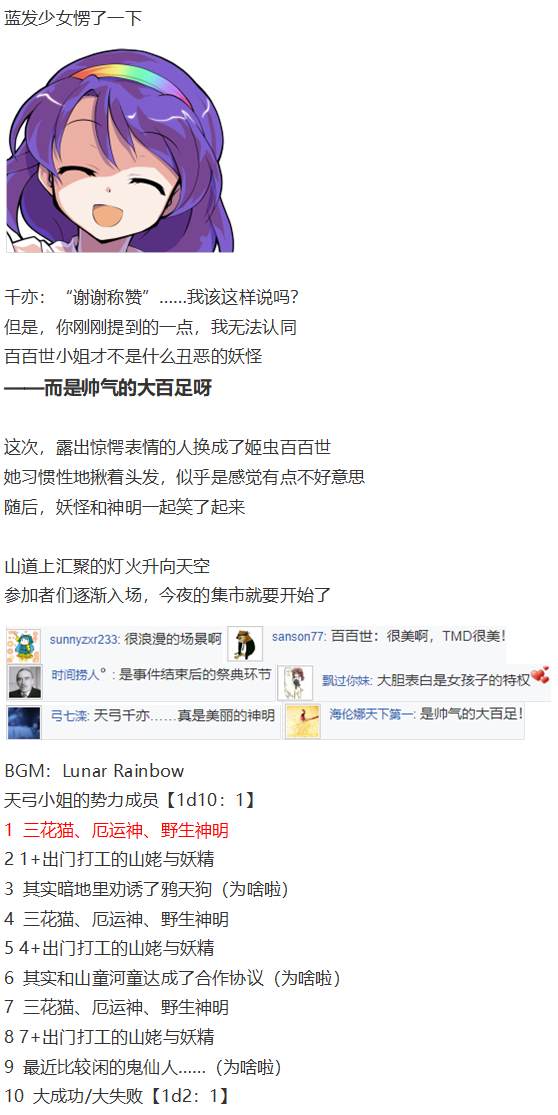 月虹市场(1/2)-第105话