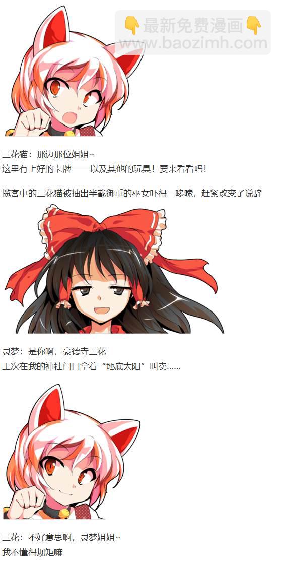 月虹市场(1/2)-第105话