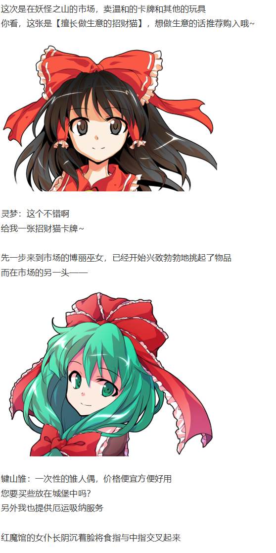 月虹市场(1/2)-第105话