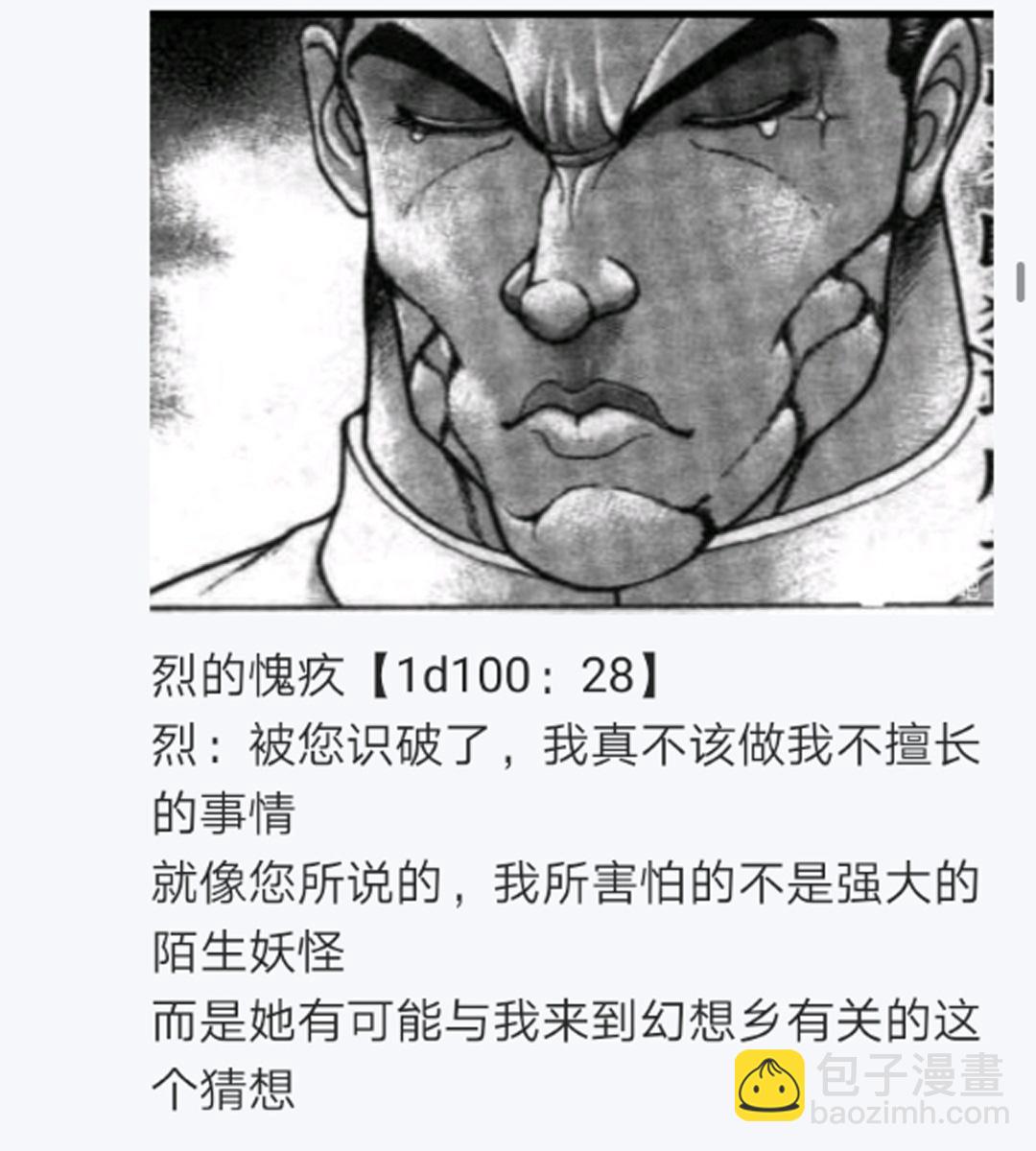 第13回(1/2)-第13话