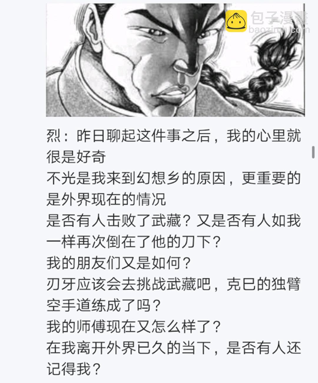 第13回(1/2)-第13话