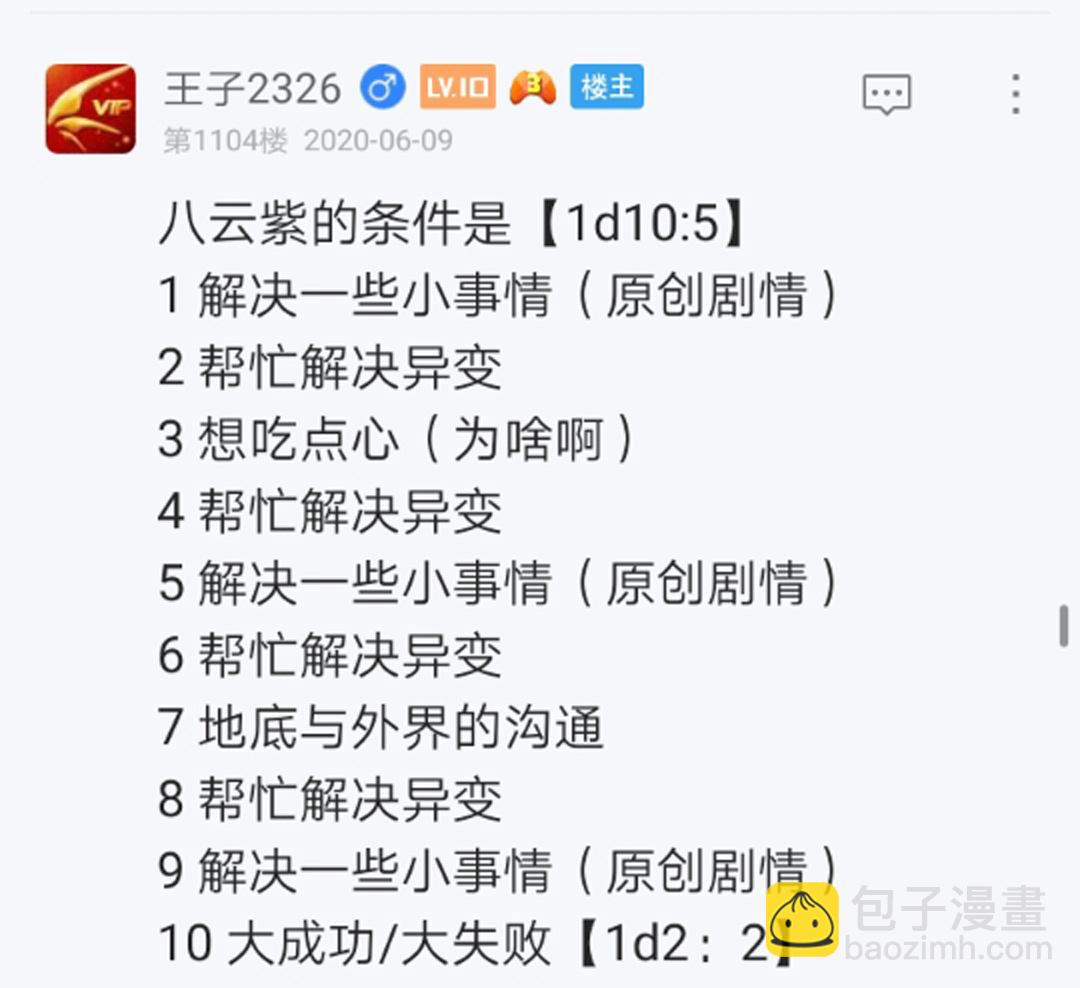 第13回(1/2)-第13话