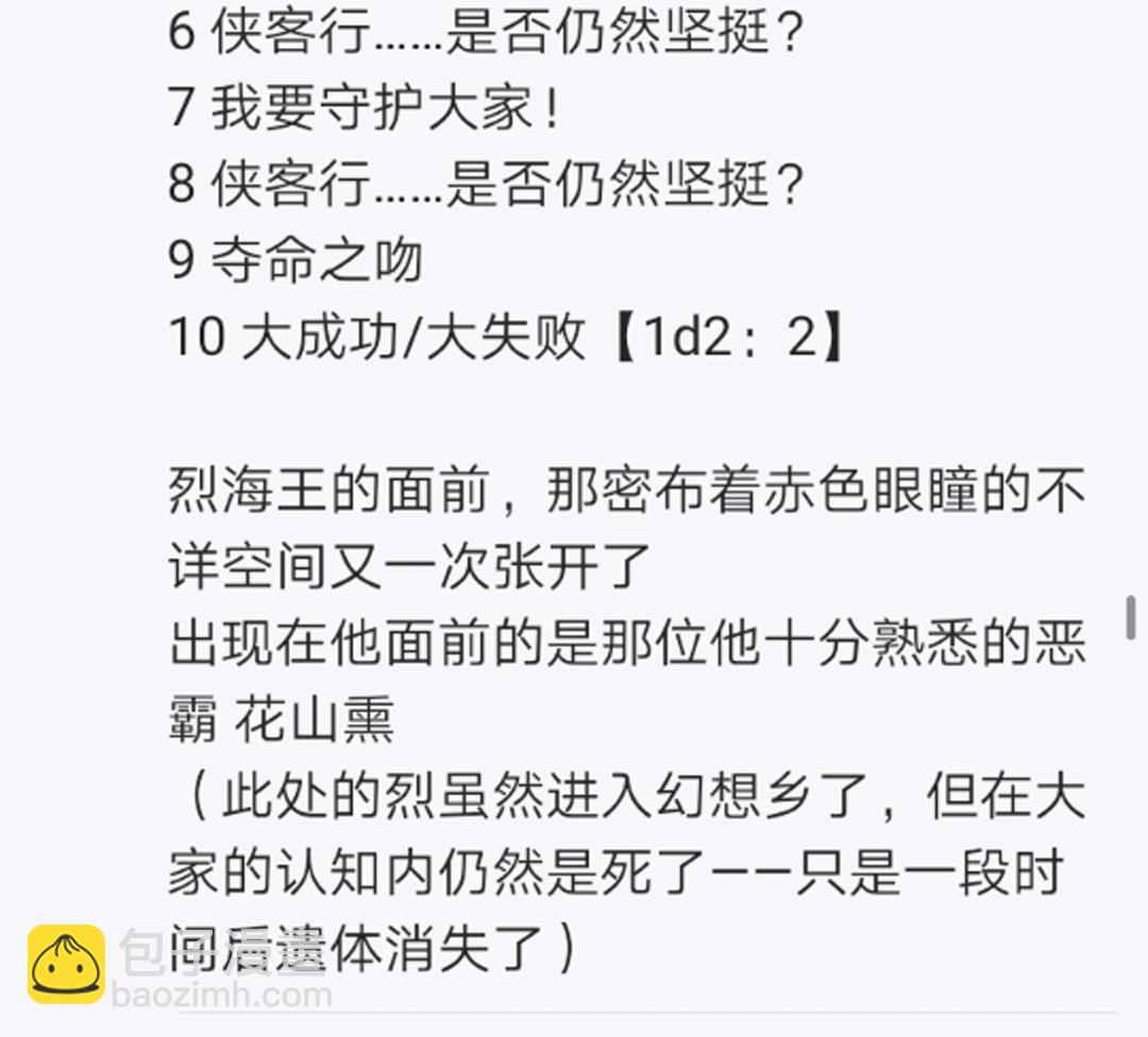 第13回(1/2)-第13话