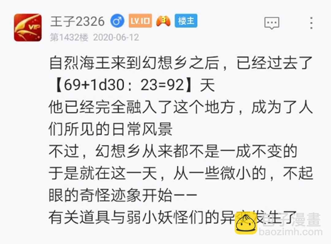 第15回(1/4)-第15话