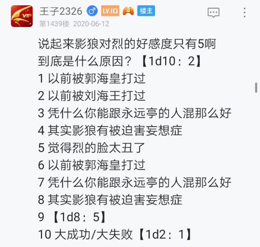 烈海王似乎打算在幻想鄉挑戰強者們的樣子 - 第15回(1/4) - 5