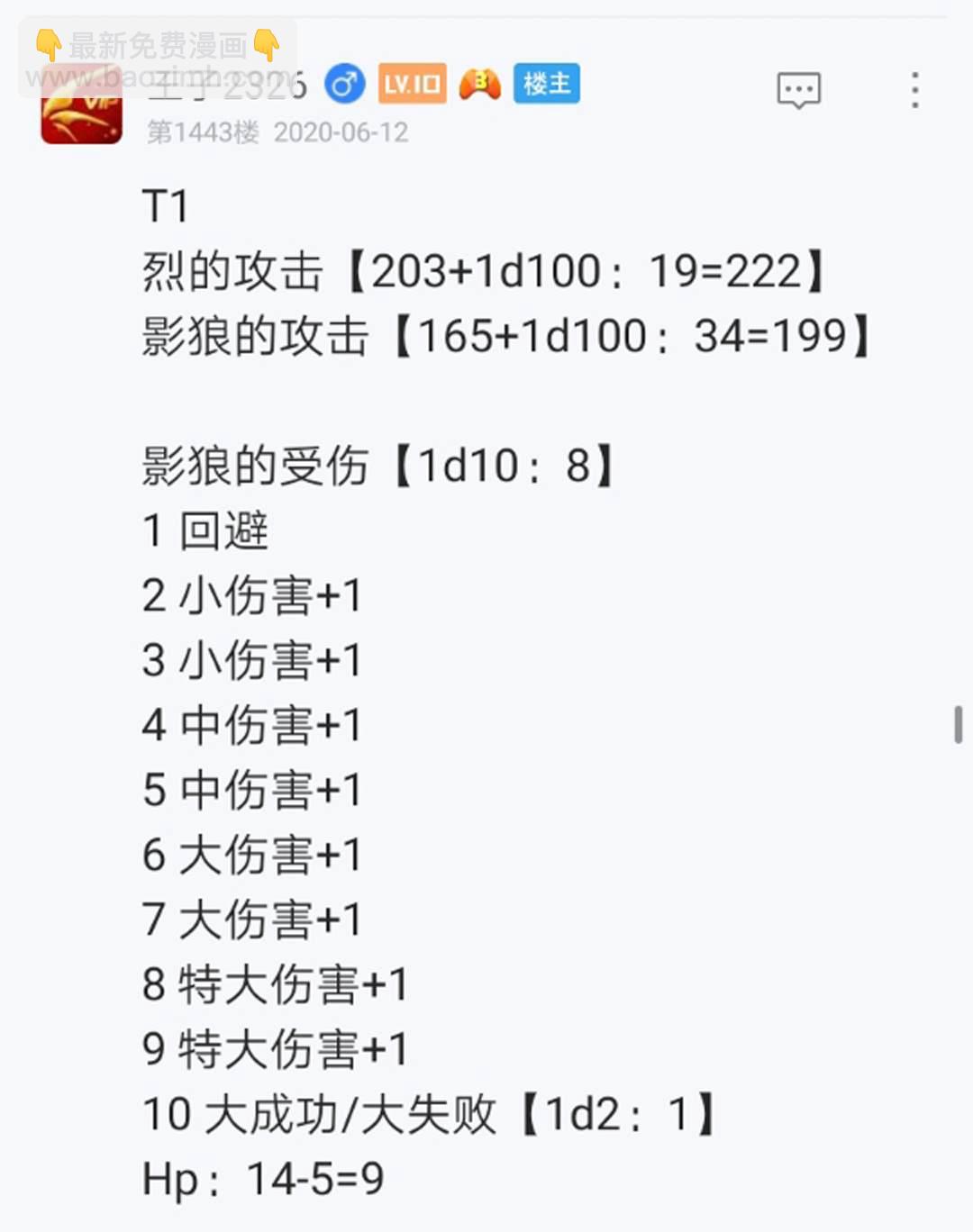 第15回(1/4)-第15话