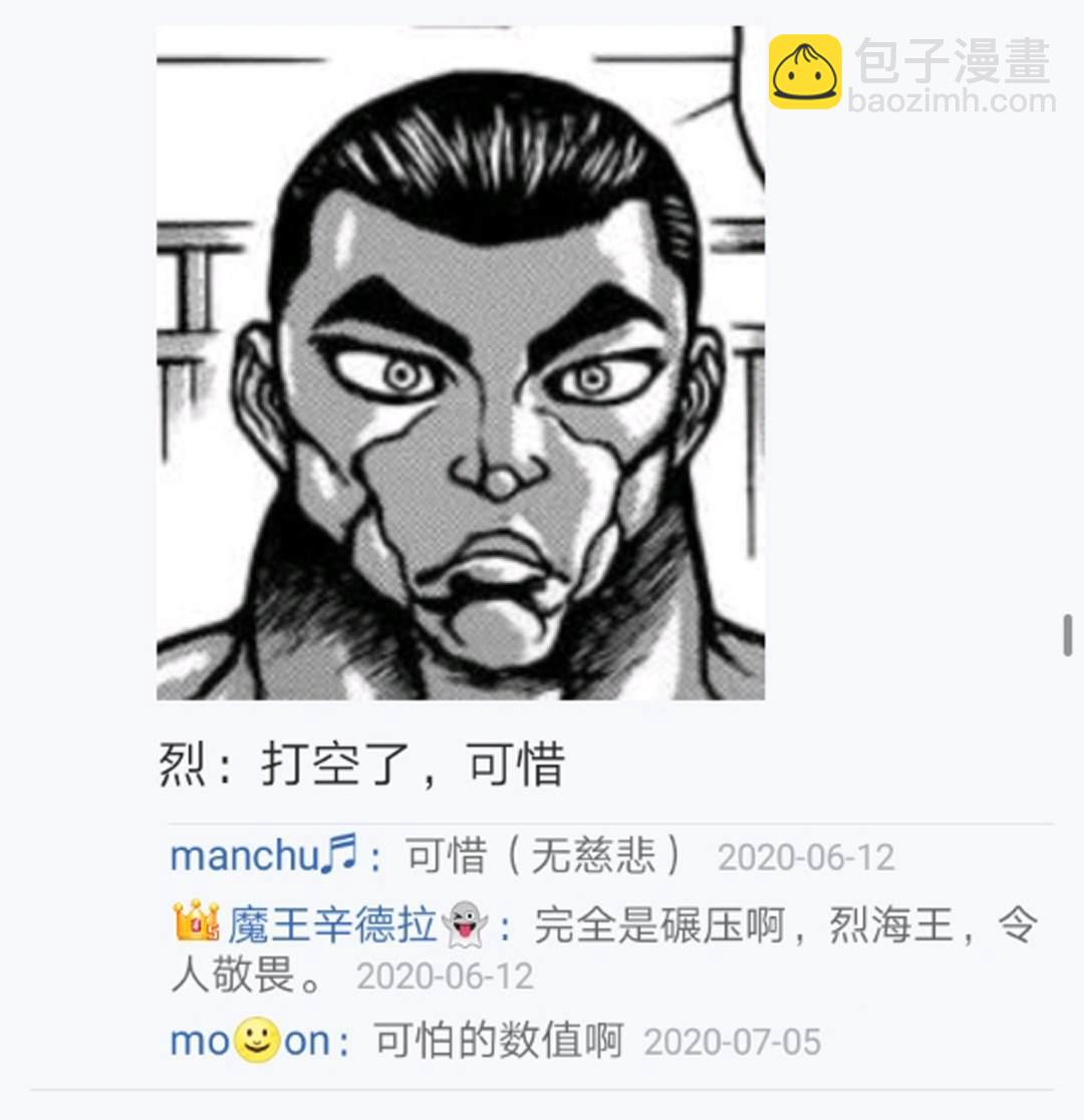 第15回(1/4)-第15话