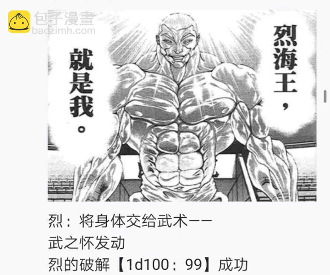 第15回(1/4)-第15话