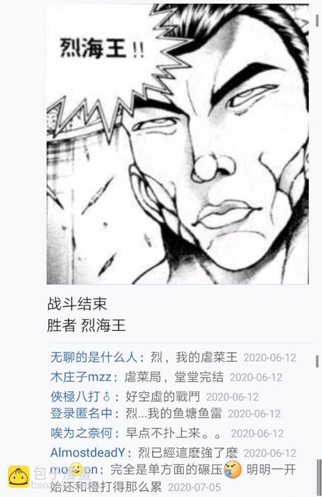 第15回(1/4)-第15话