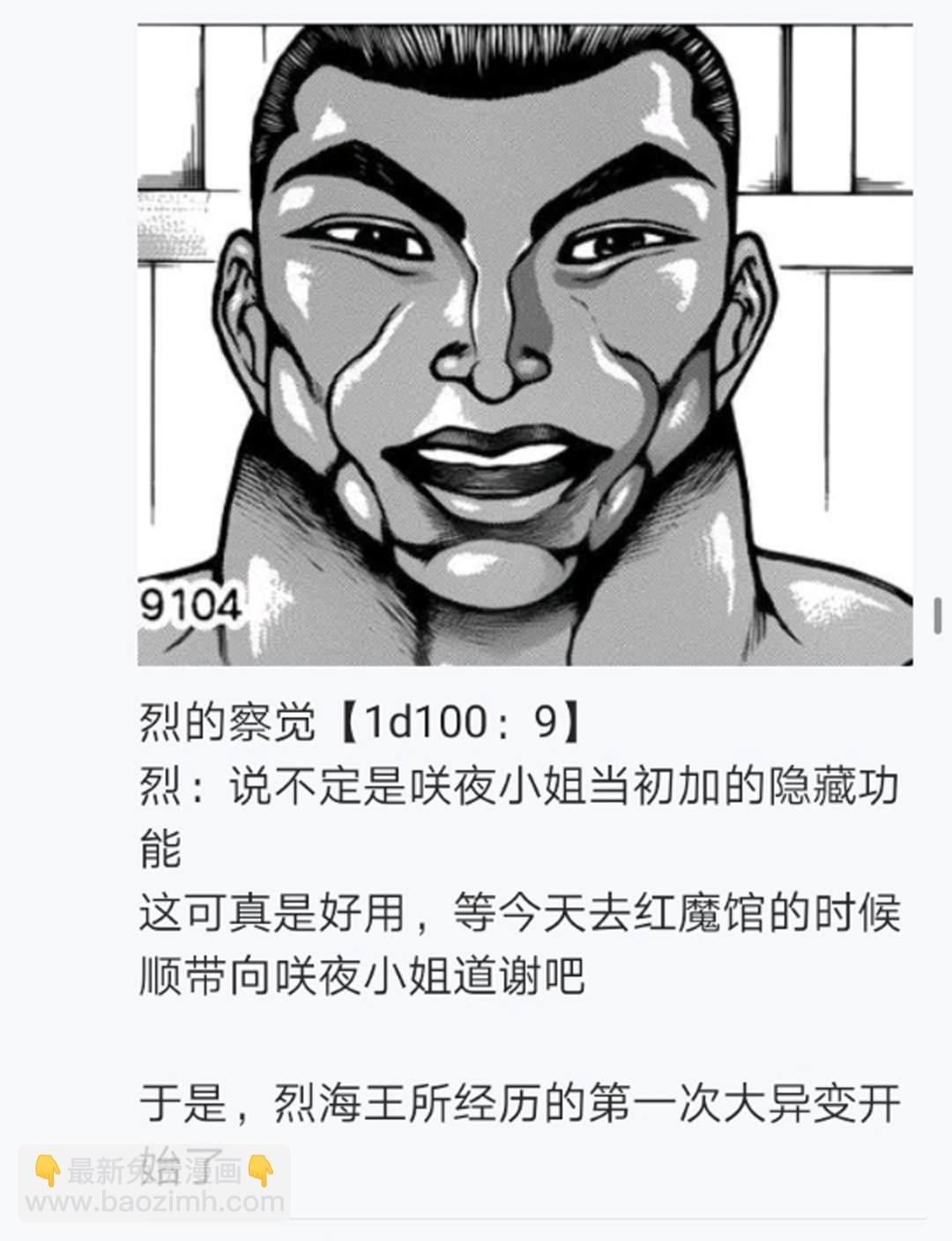 第15回(1/4)-第15话