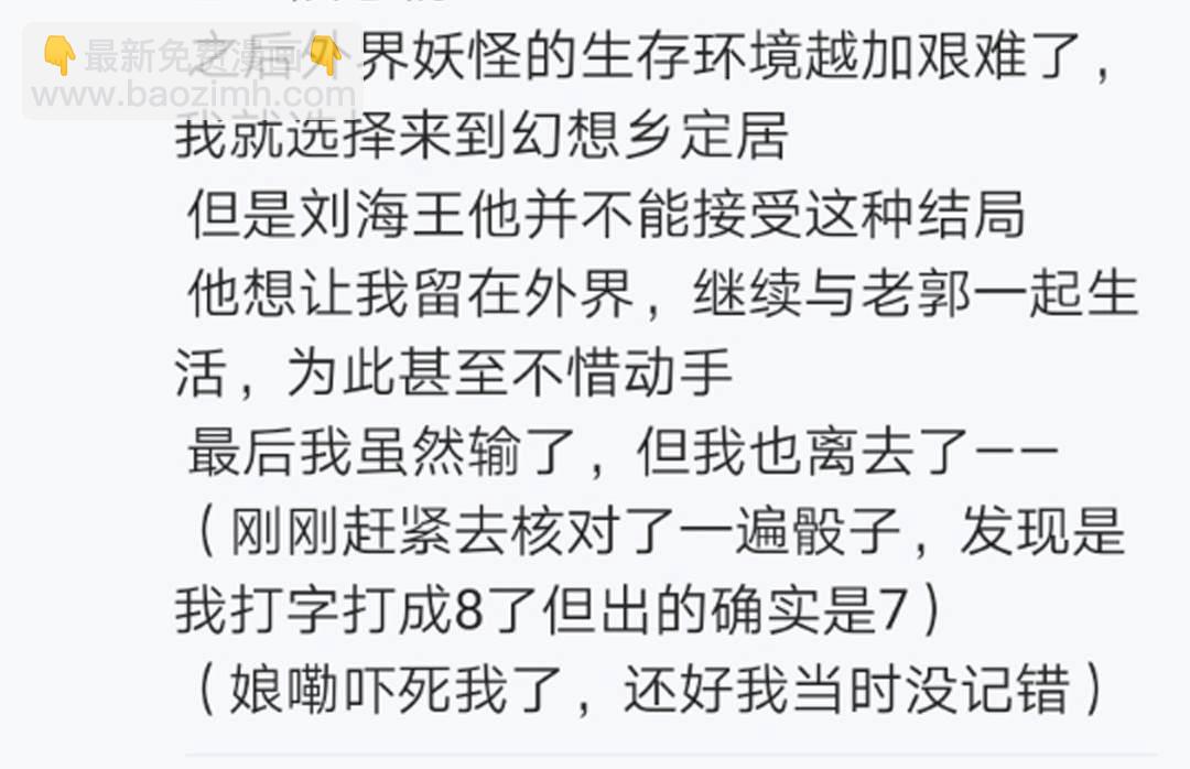 第15回(1/4)-第15话