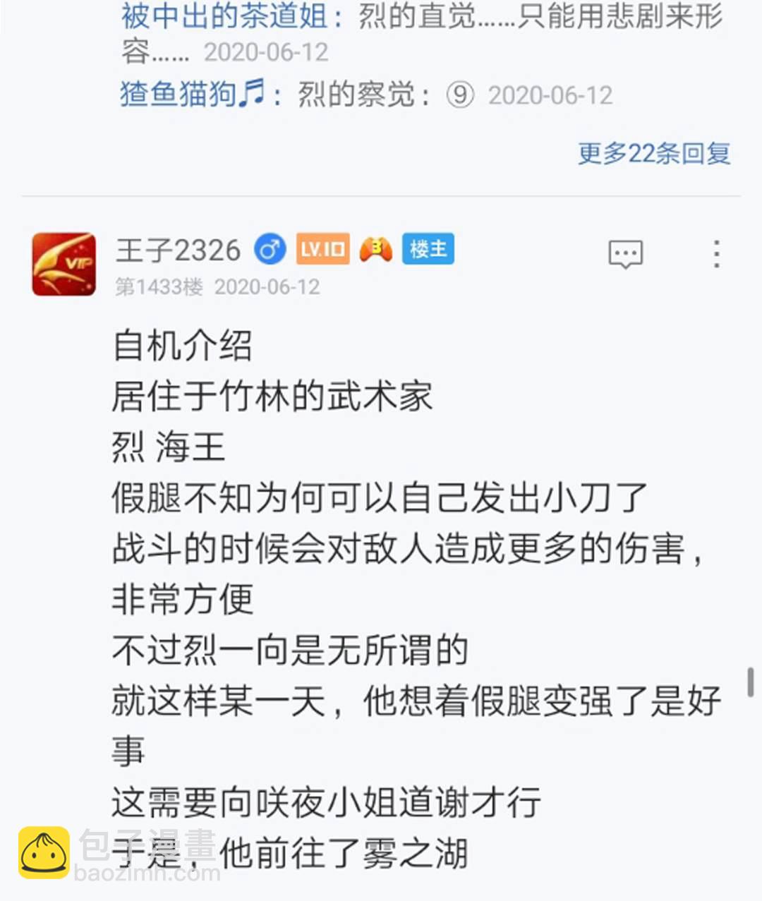 第15回(1/4)-第15话