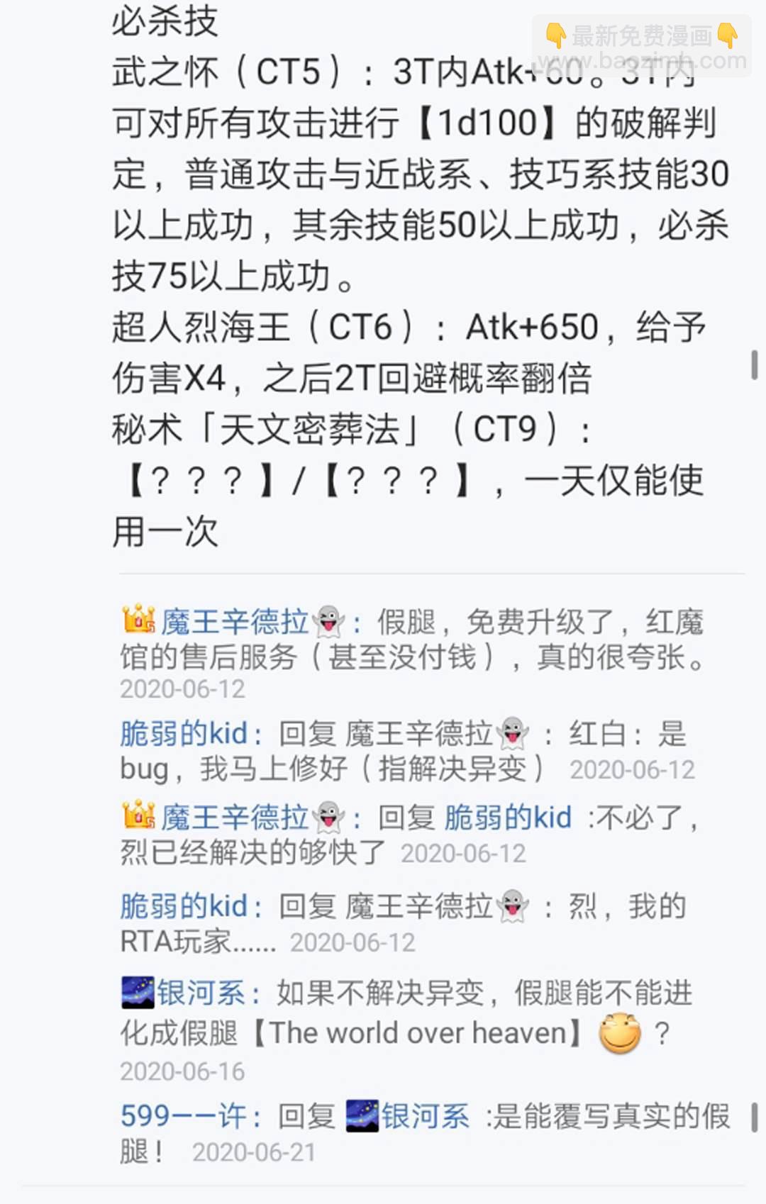 第15回(1/4)-第15话