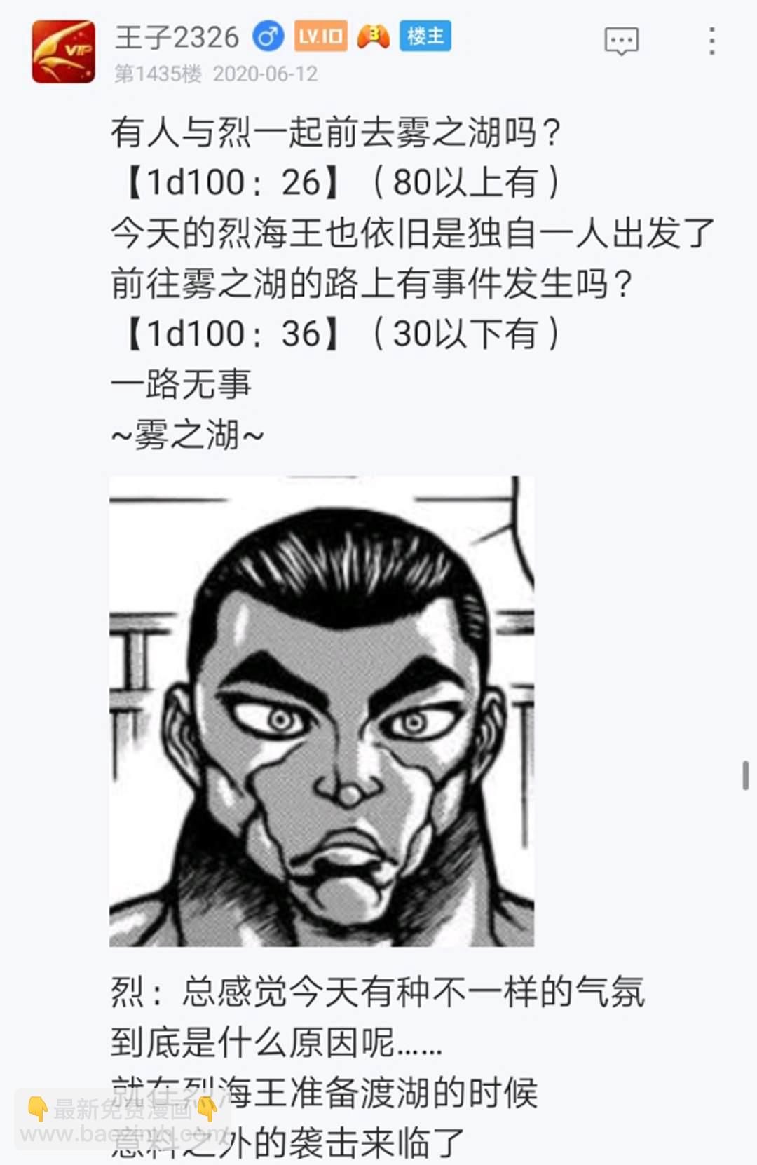 第15回(1/4)-第15话