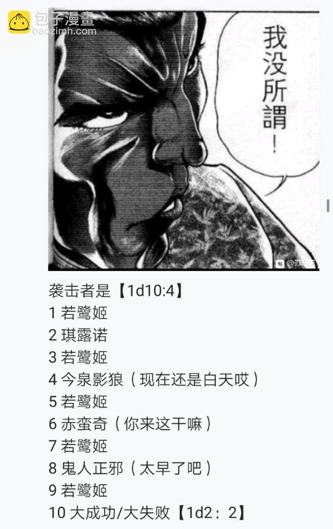 第15回(1/4)-第15话