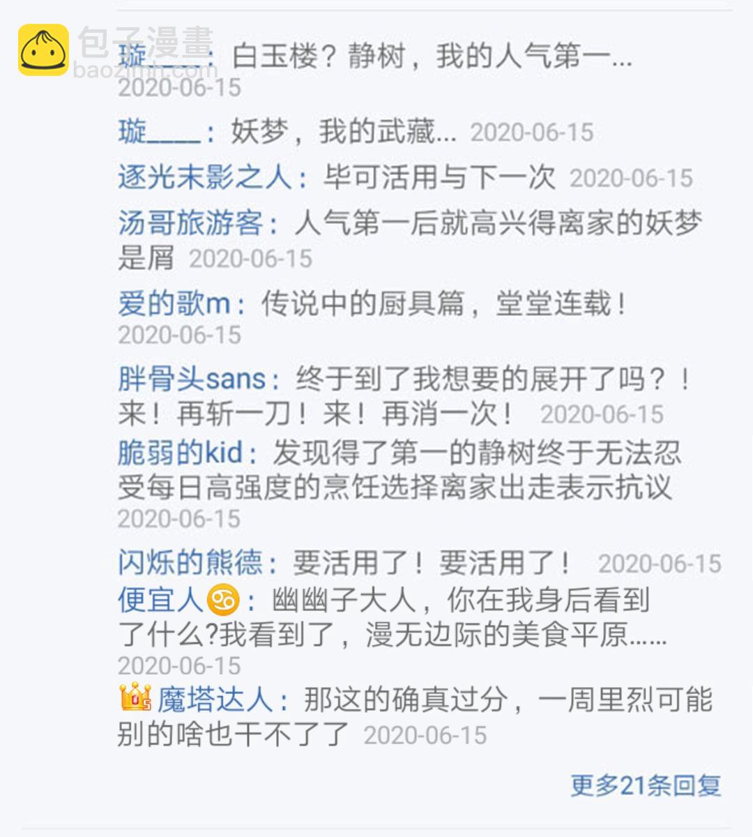 第17回(1/4)-第17话