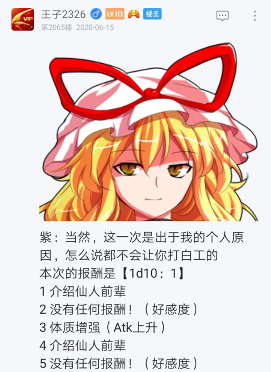 第17回(1/4)-第17话