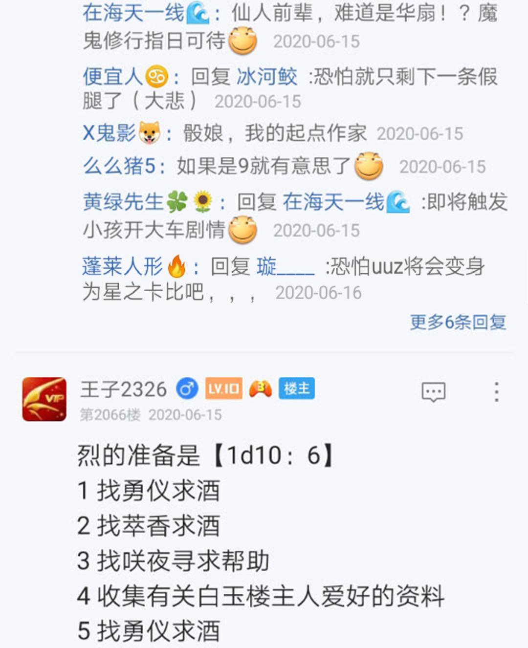 第17回(1/4)-第17话