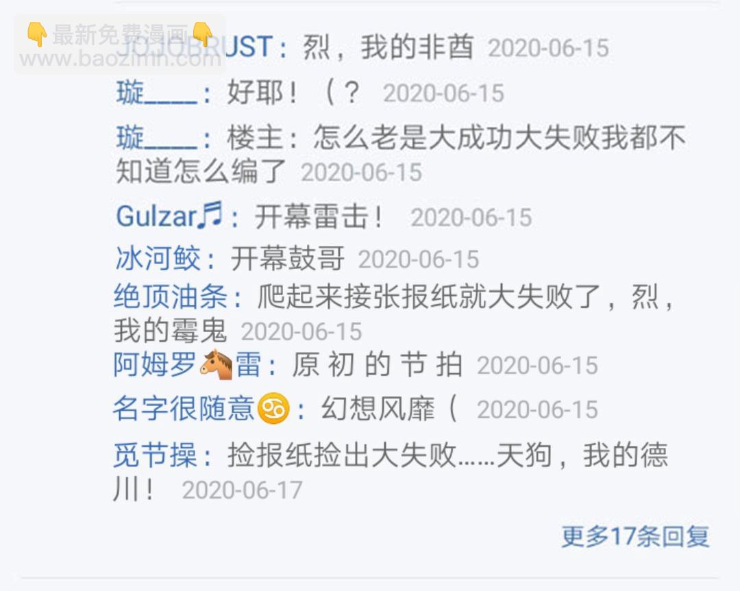 第17回(1/4)-第17话