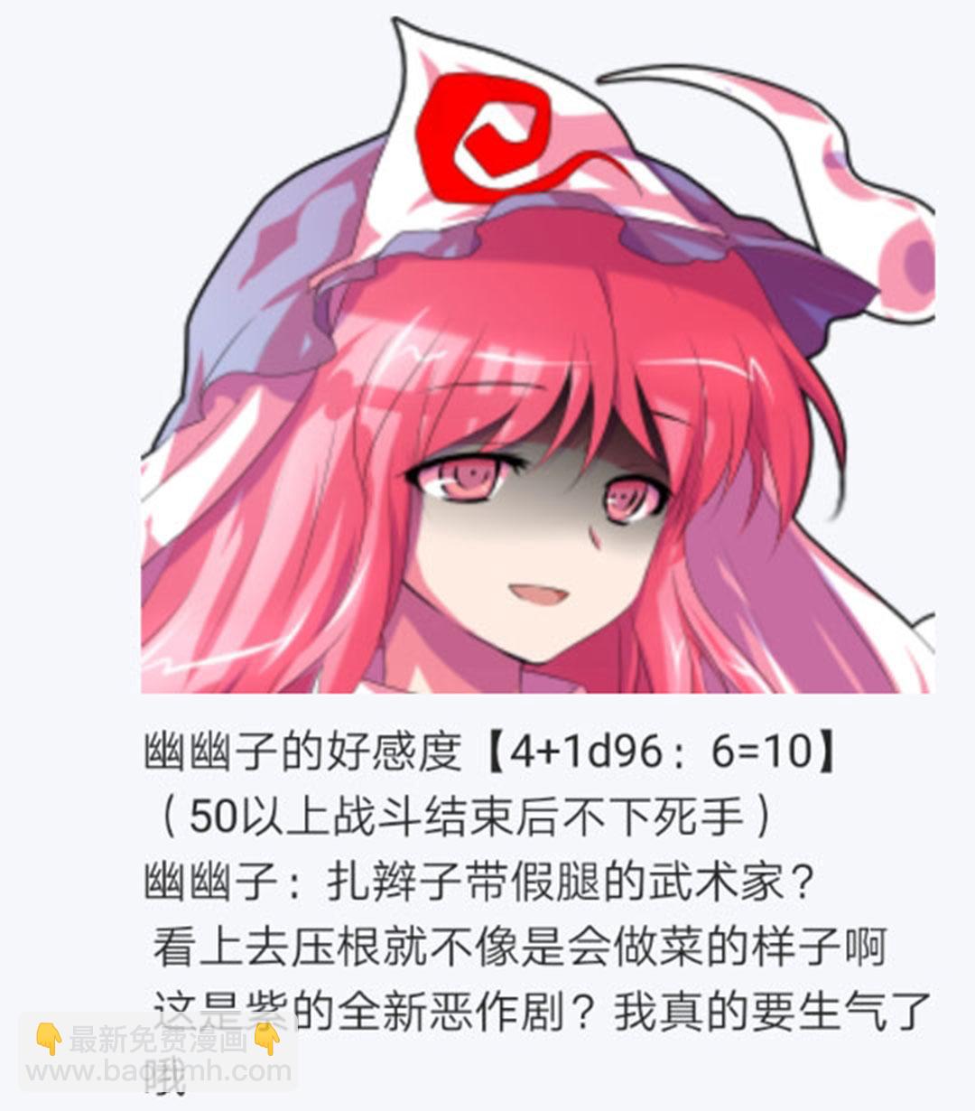 第17回(1/4)-第17话