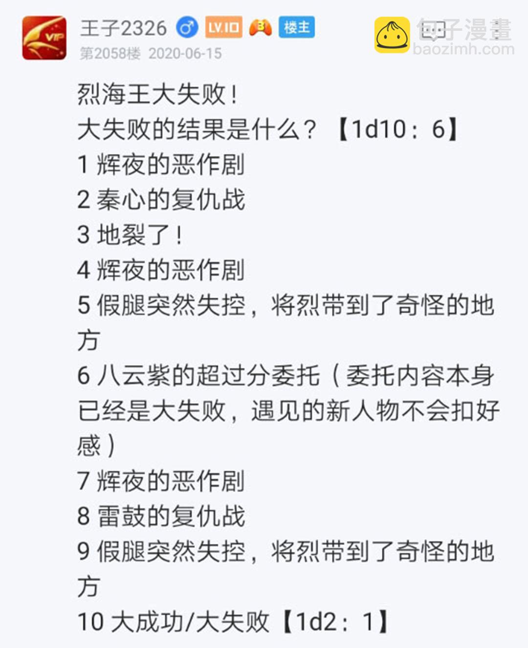 第17回(1/4)-第17话