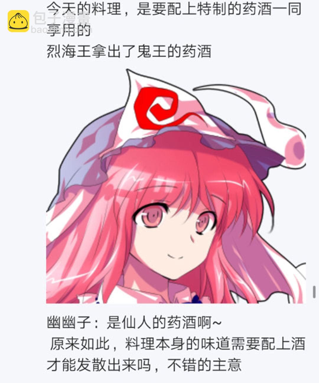 第17回(1/4)-第17话