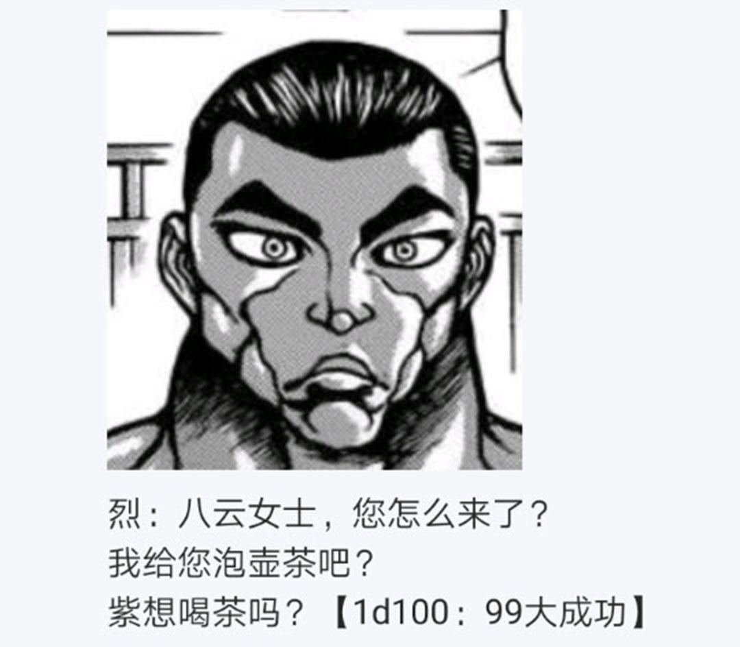 第17回(1/4)-第17话