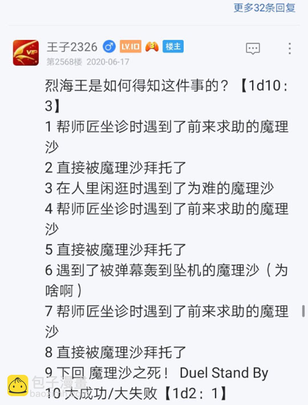 第19回(1/5)-第19话