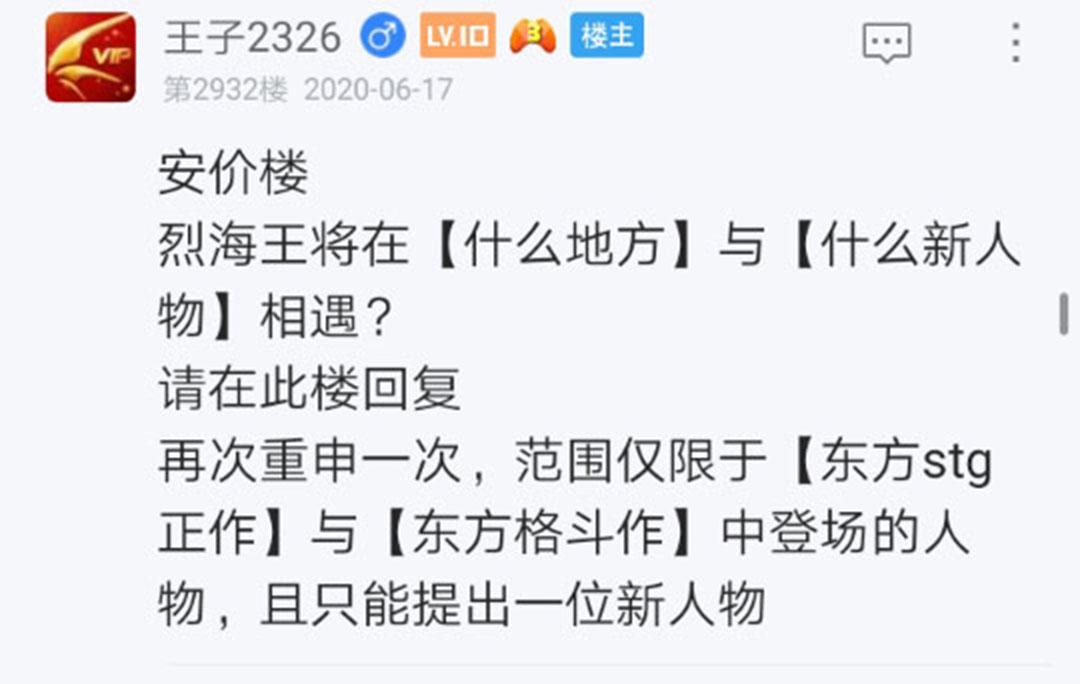 烈海王似乎打算在幻想乡挑战强者们的样子 - 第19回(5/5) - 3