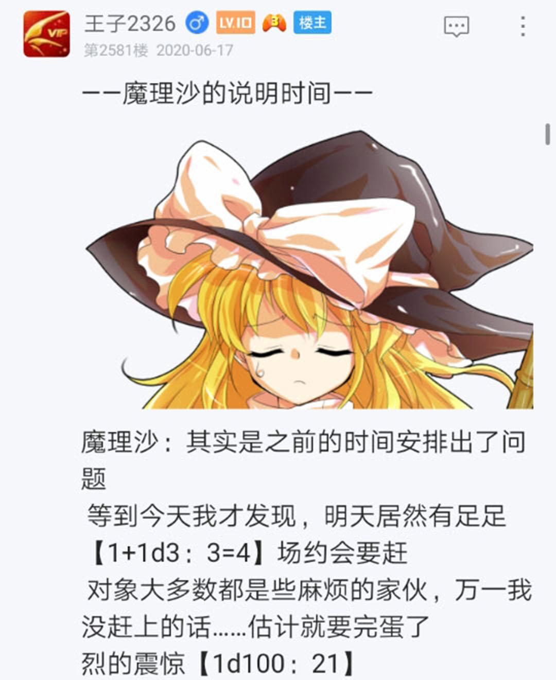 第19回(1/5)-第19话