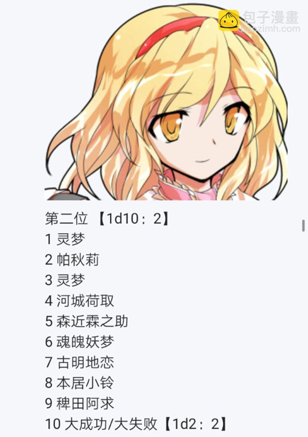 第19回(1/5)-第19话