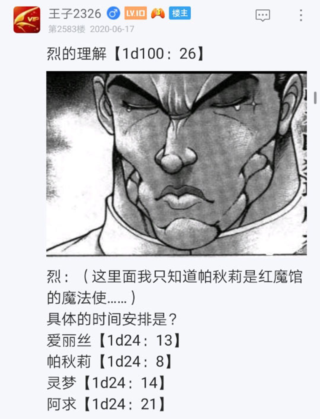 第19回(1/5)-第19话