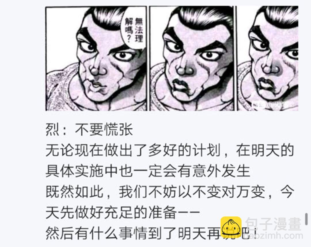 第19回(1/5)-第19话