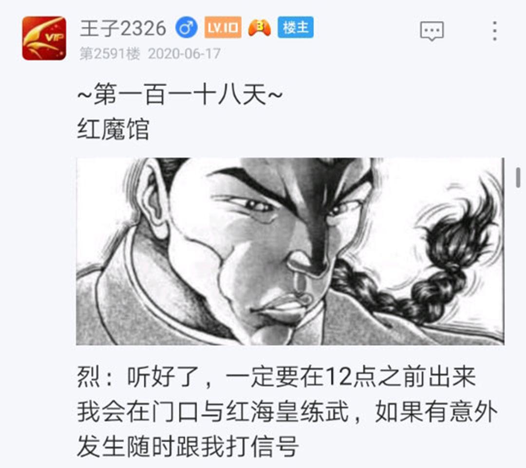 烈海王似乎打算在幻想鄉挑戰強者們的樣子 - 第19回(1/5) - 7