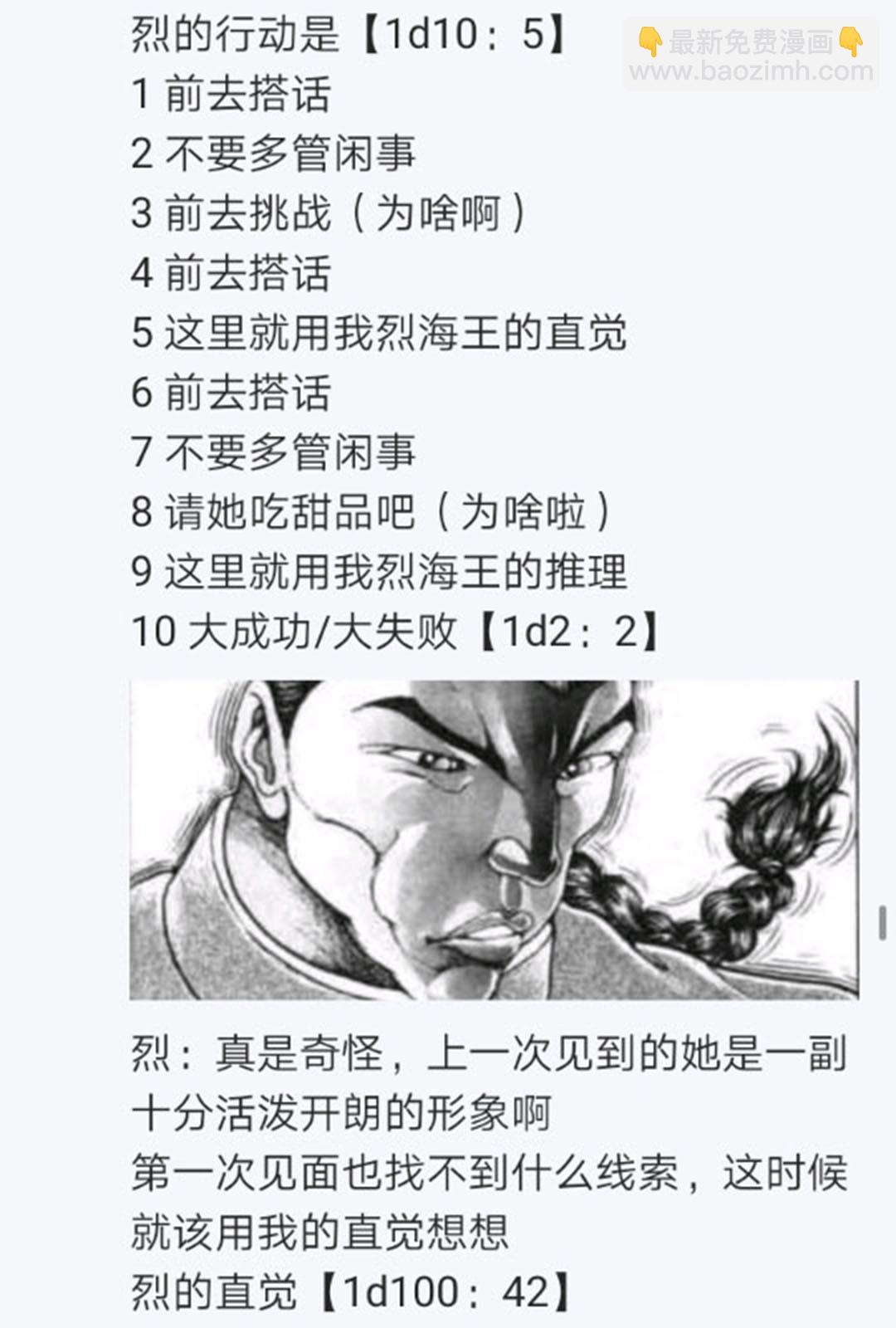 第19回(1/5)-第19话