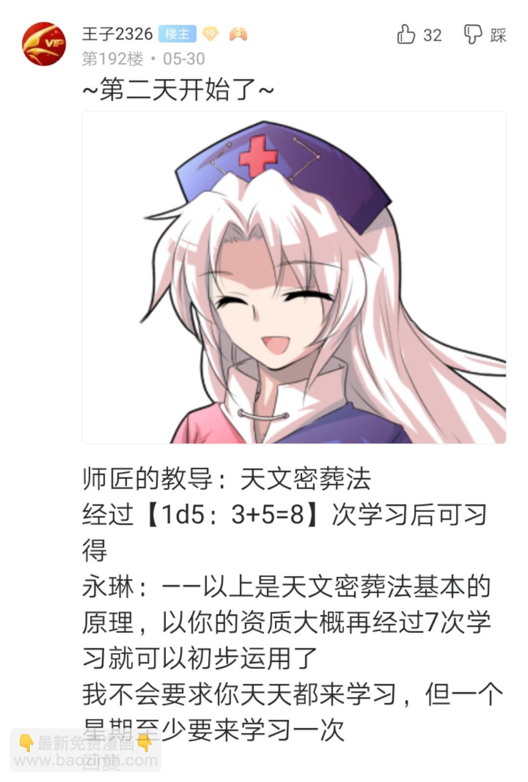 第3回(1/2)-第3话