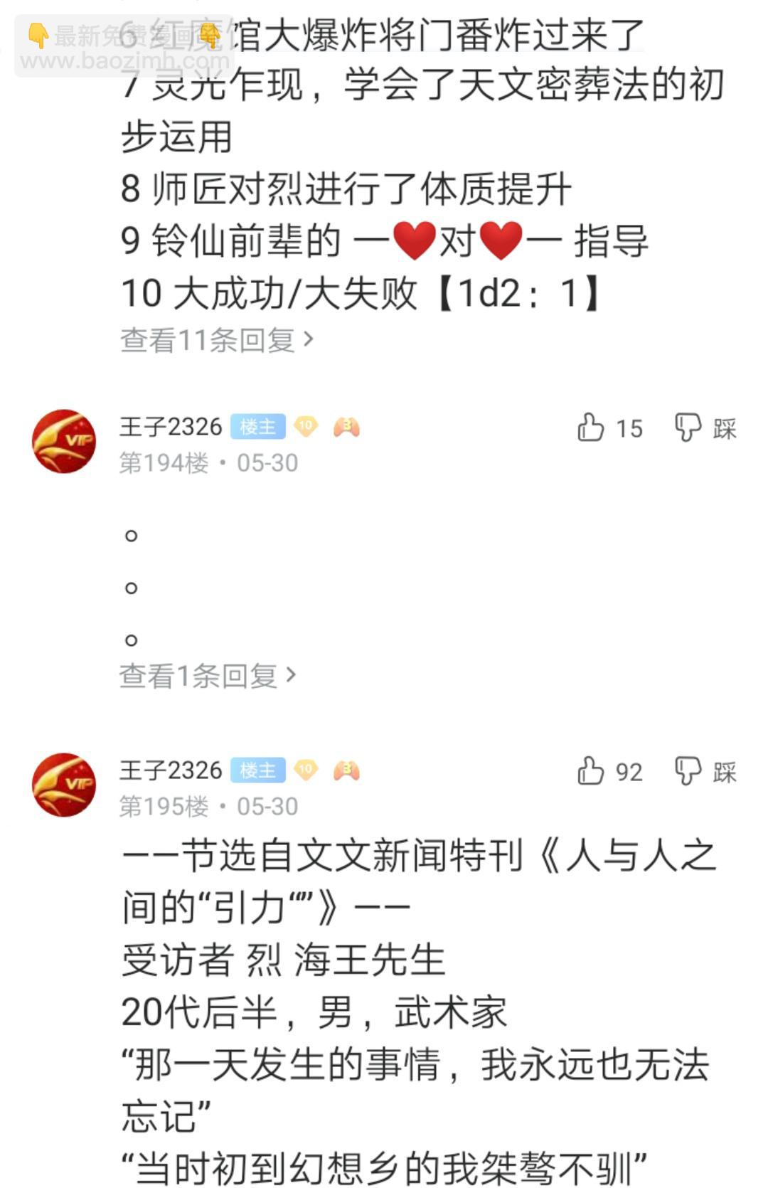 第3回(1/2)-第3话