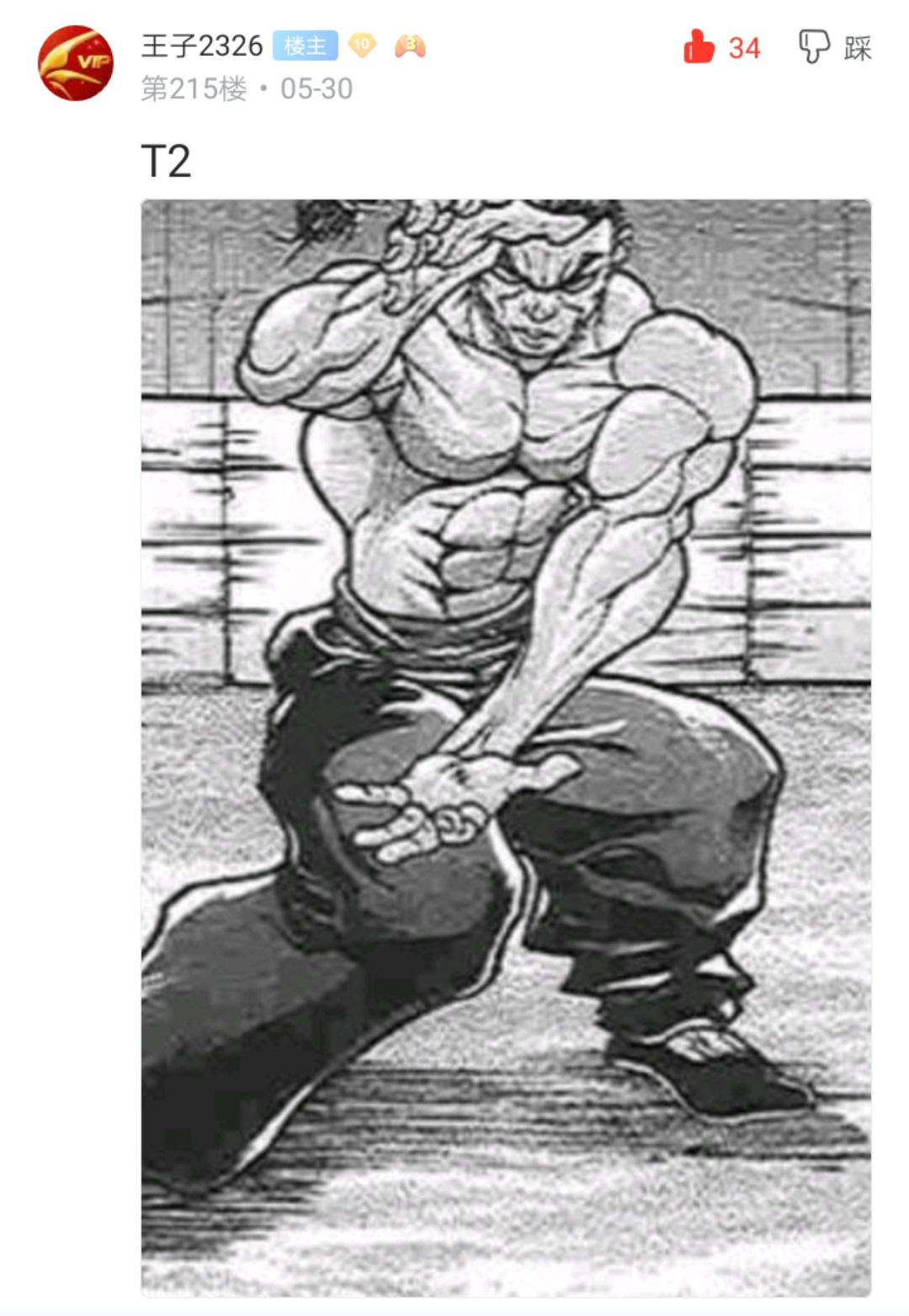 第3回(1/2)-第3话