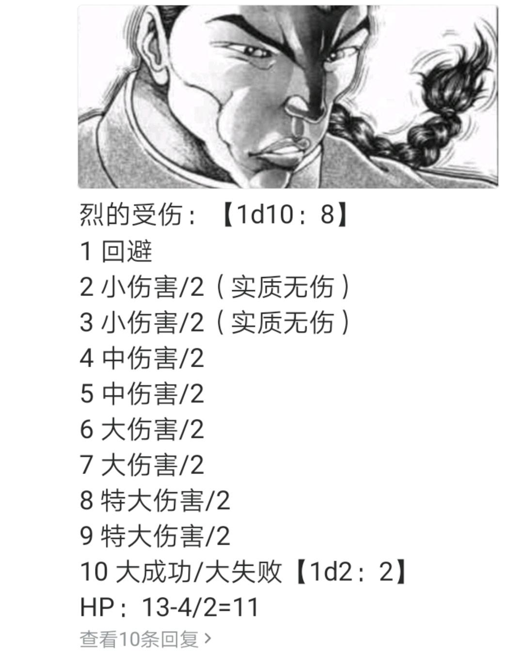 第3回(1/2)-第3话