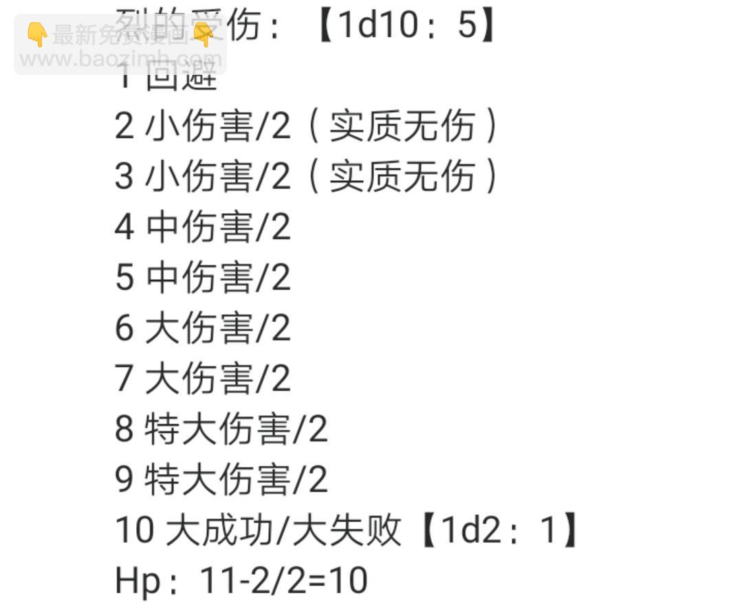 第3回(1/2)-第3话