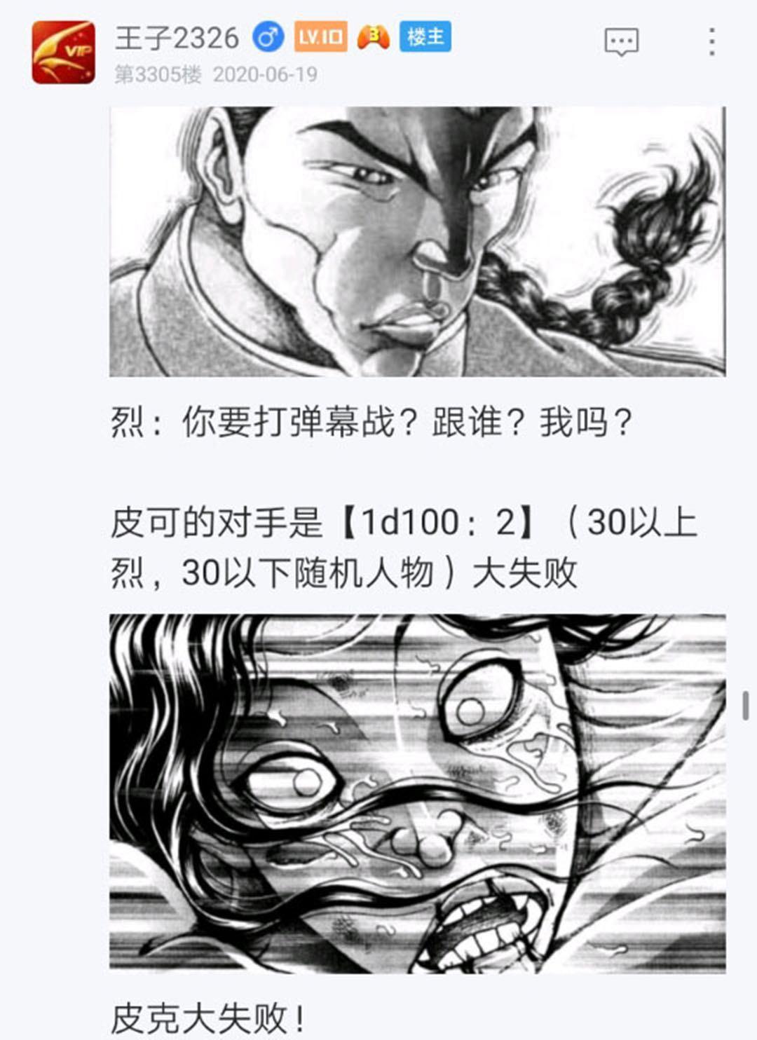 第21回(1/4)-第21话